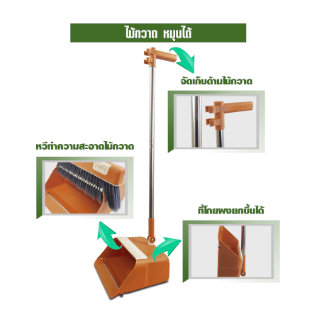ชุดไม้กวาด SJEASYMOP รุ่น SJACCB08 สีเขียว_2